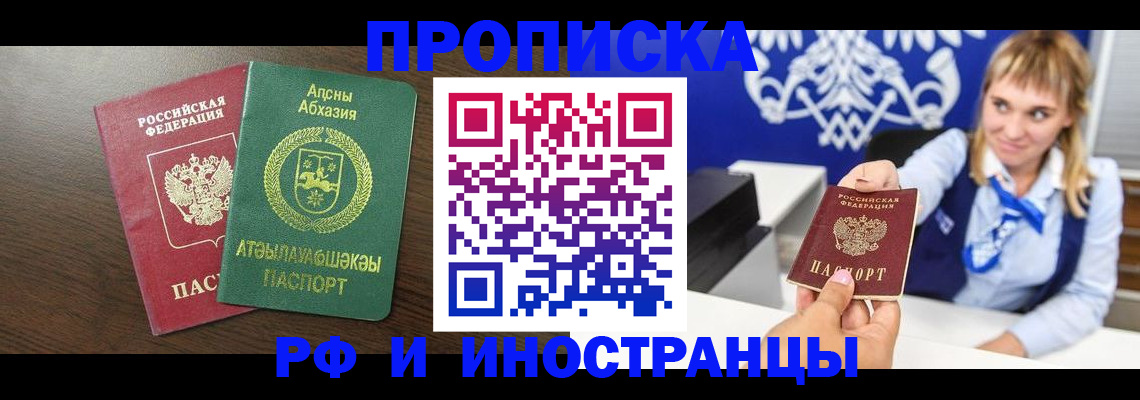 временная регистрация гарантия в Коломне