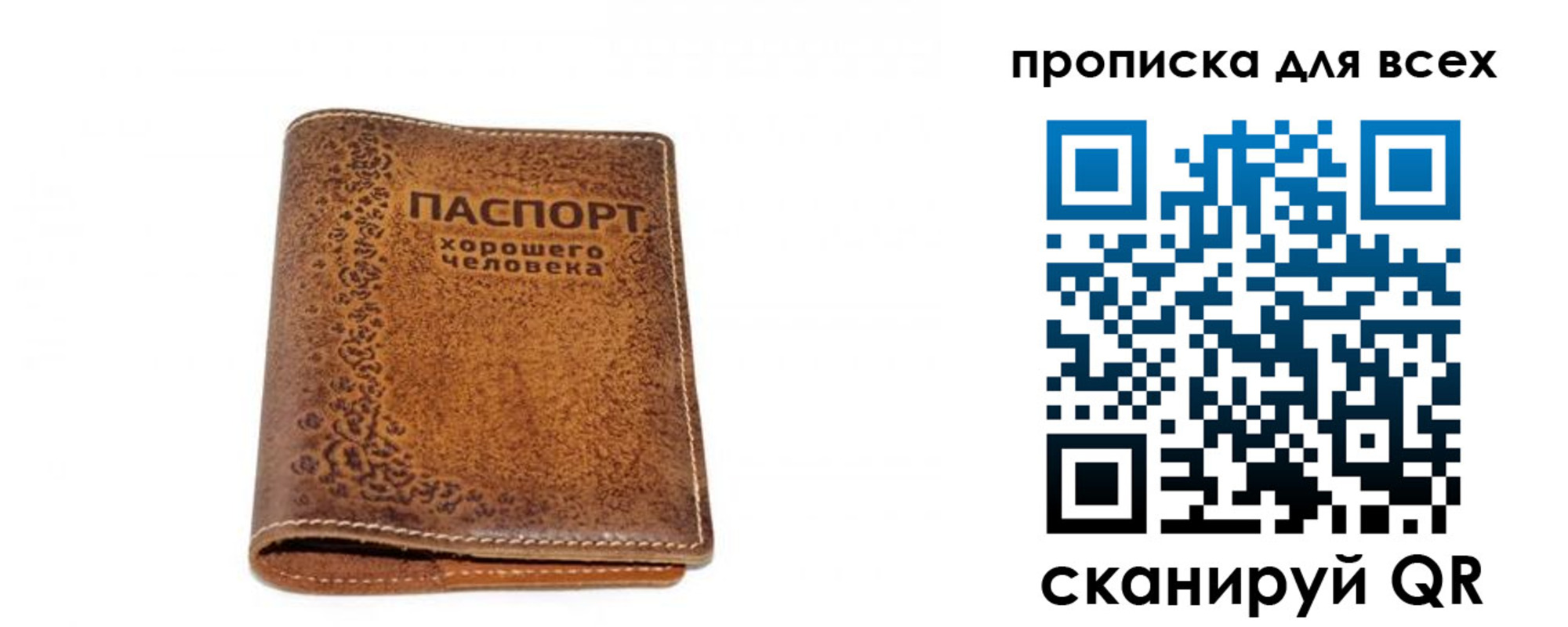 прописка в квартире в Коломне