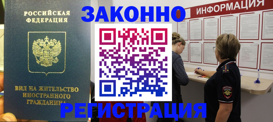 временная регистрация гарантия в Коломне