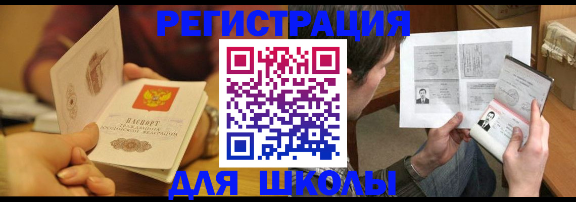 прописка иностранных граждан в Коломне