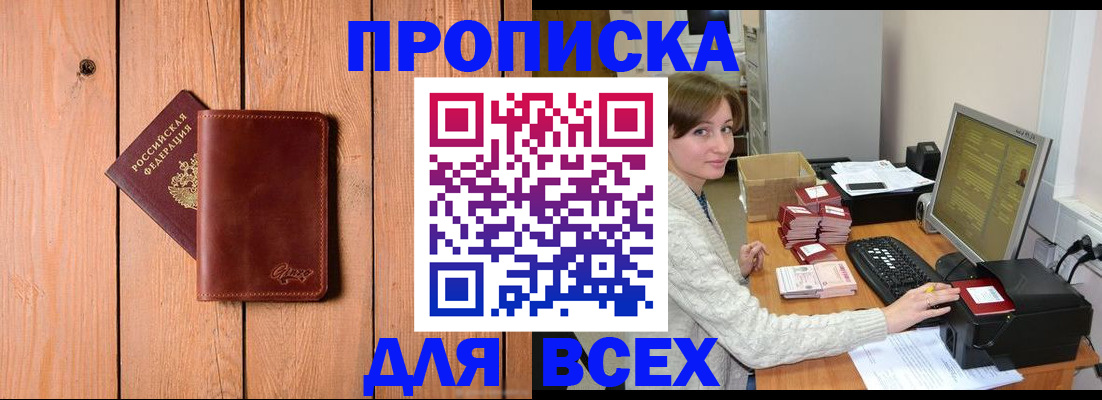 пропишу в квартире в Коломне