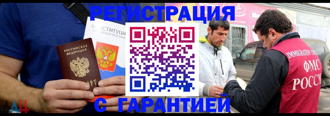 прописка в квартире в Коломне