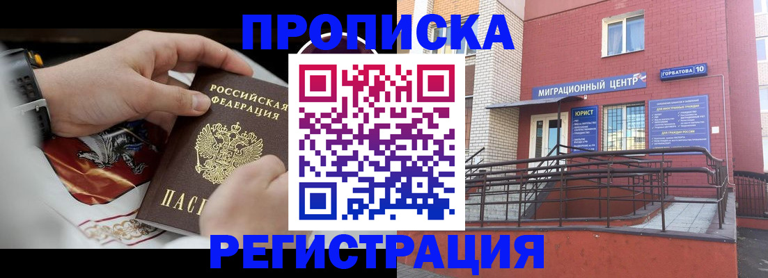 где прописаться в Коломне